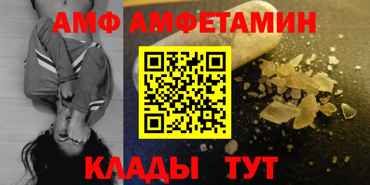 АМФ 98%  Вход с VPN  Городец 