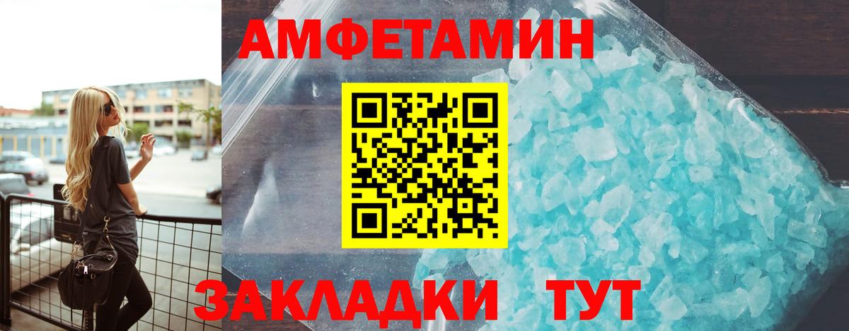 АМФ VHQ Городец