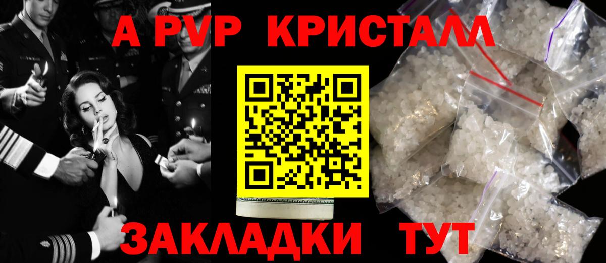 Alpha-PVP кристаллы Городец
