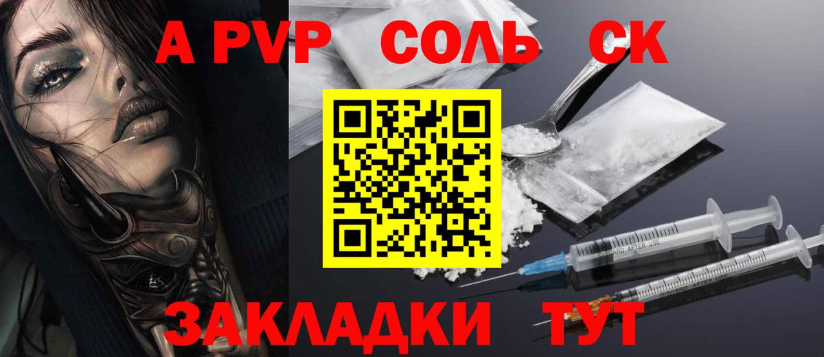 наркотики  Вход с VPN  Alpha PVP Соль  APVP  Городец  A-PVP мука 