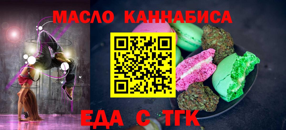 Cannafood марихуана  Вход с VPN  Городец 