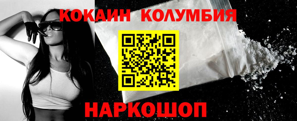 Cocaine Колумбийский Городец