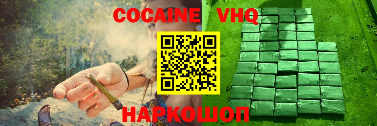 КОКАИН FishScale  Кокаин 97%  Вход с VPN  Городец 