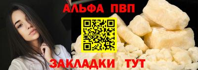 ALPHA PVP Ликино-Дулёво