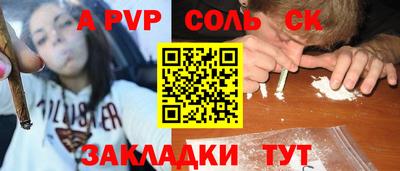соль курить ск Лесосибирск
