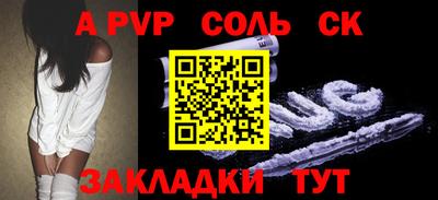 соль курить ск Лесосибирск