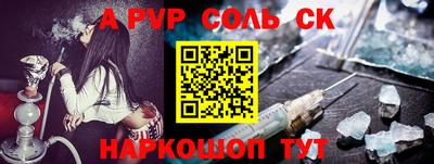 ALPHA PVP Ликино-Дулёво