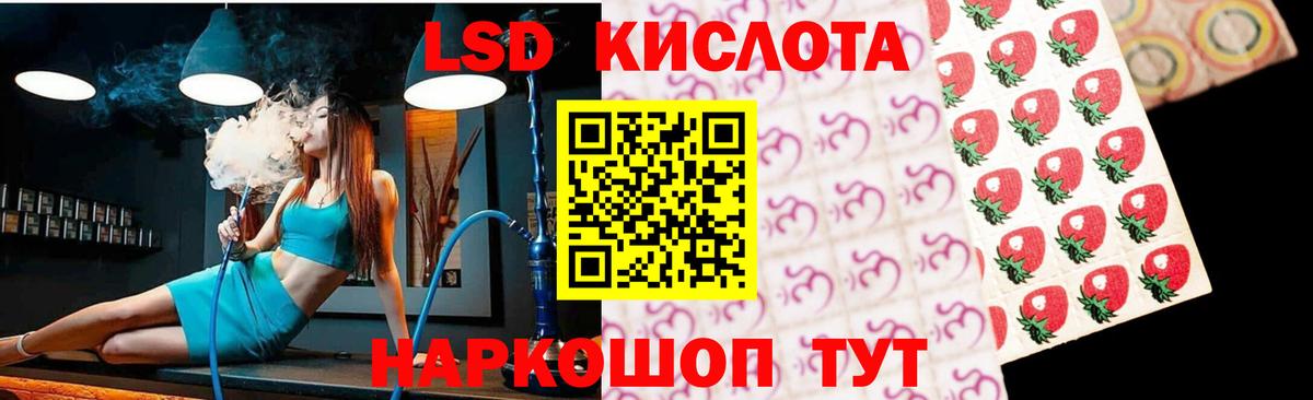 ЛСД экстази кислота Городец