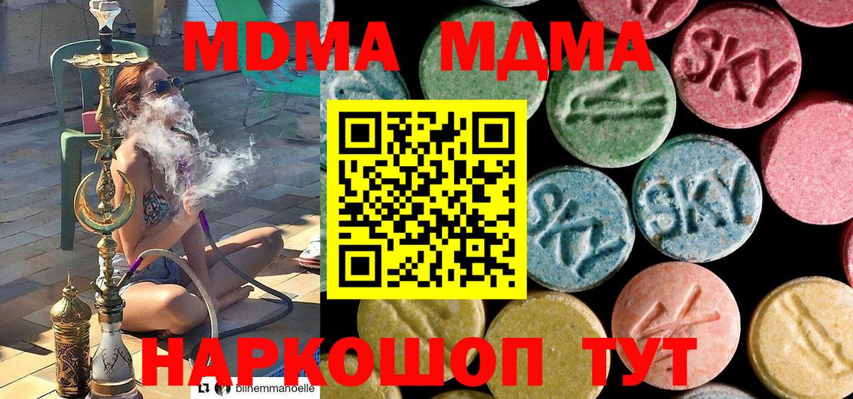 MDMA Molly  MDMA молли  Городец  Вход с VPN 