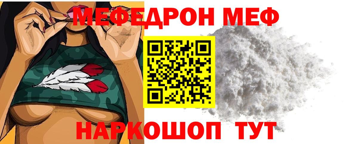 Городец  Меф  МЯУ-МЯУ мяу мяу  Вход с VPN  МЕФ мяу мяу 