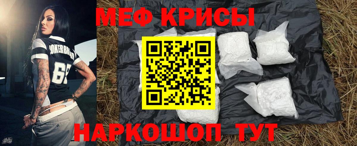 Меф  Городец