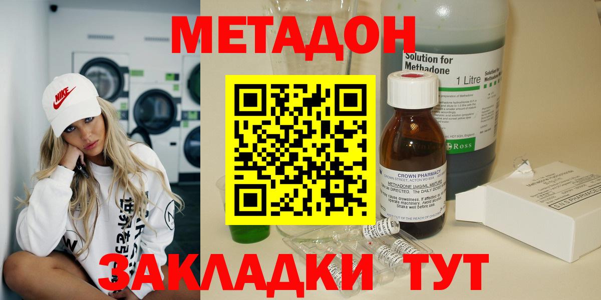 Метадон мёд  МЕГА ТОР  Вход с VPN  Городец  МЕТАДОН VHQ 