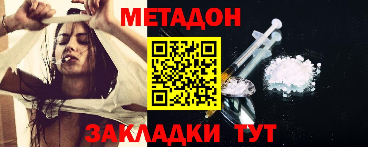 Метадон мёд Городец