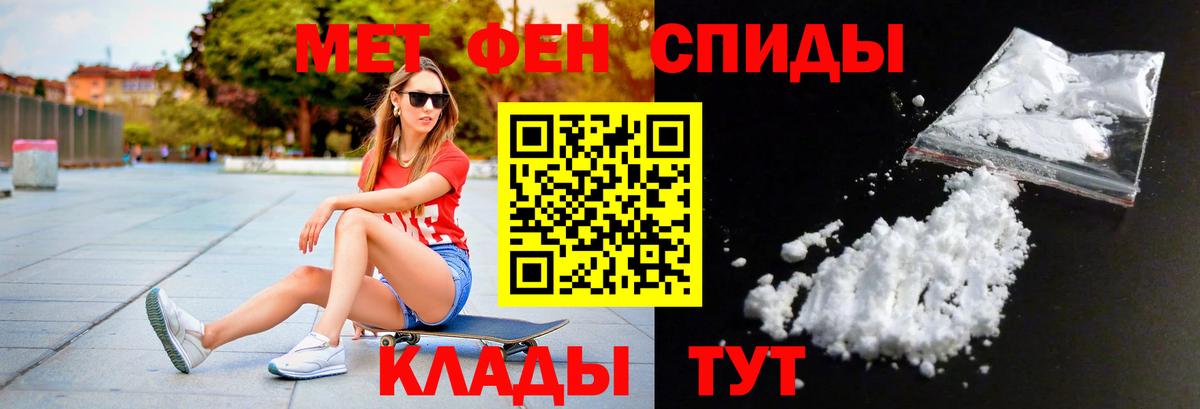 Первитин мет  Первитин мет  Городец  Вход с VPN 