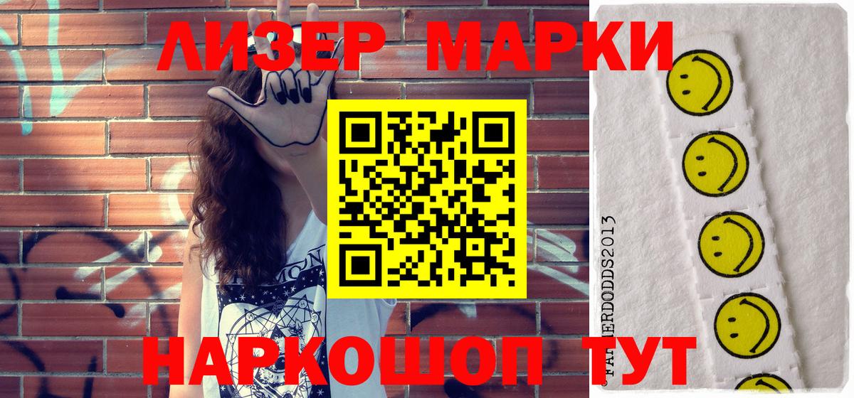 Марки N-bome 1500мкг Городец